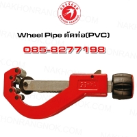 681 - Wheel Pipe ตัดท่อ